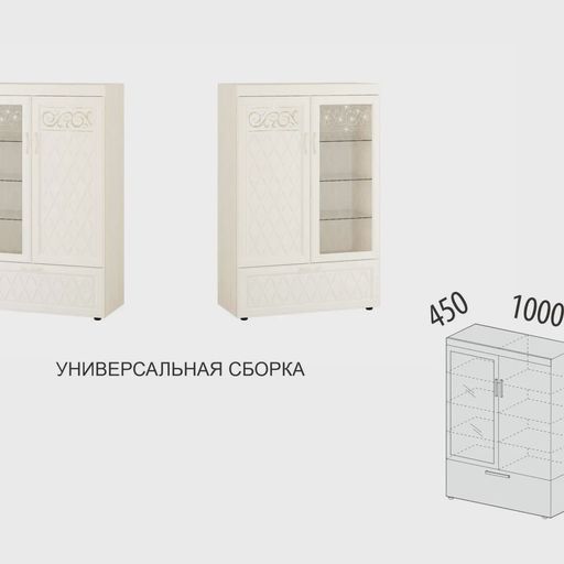 Шкаф-витрина «Тиффани 600.09»